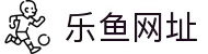 乐鱼体育_乐鱼体育 - 专业赛事直播，涵盖足球与篮球全球顶级联赛-乐鱼体育